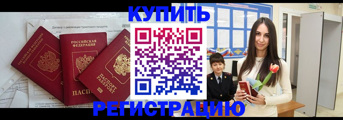 прописка для военкомата в Кондрово