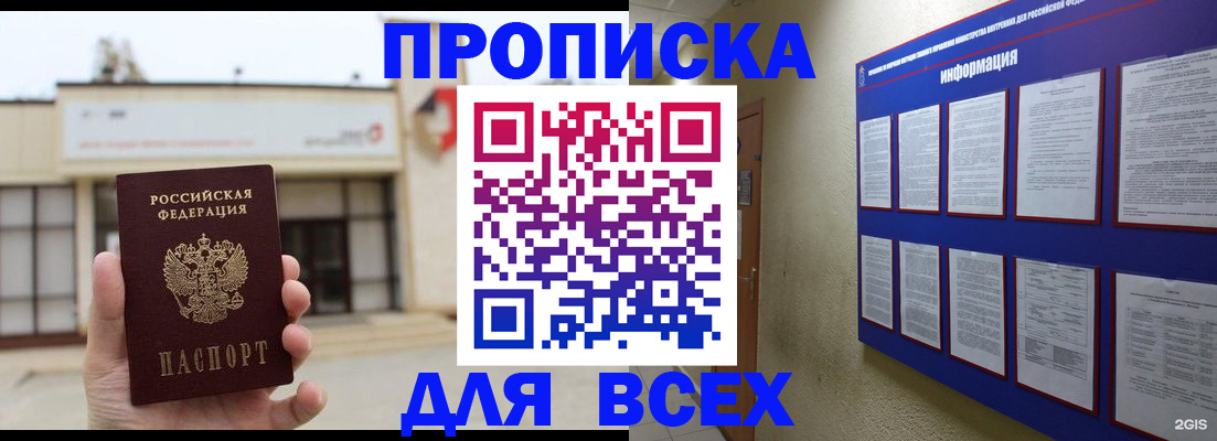 временная регистрация законно в Кондрово