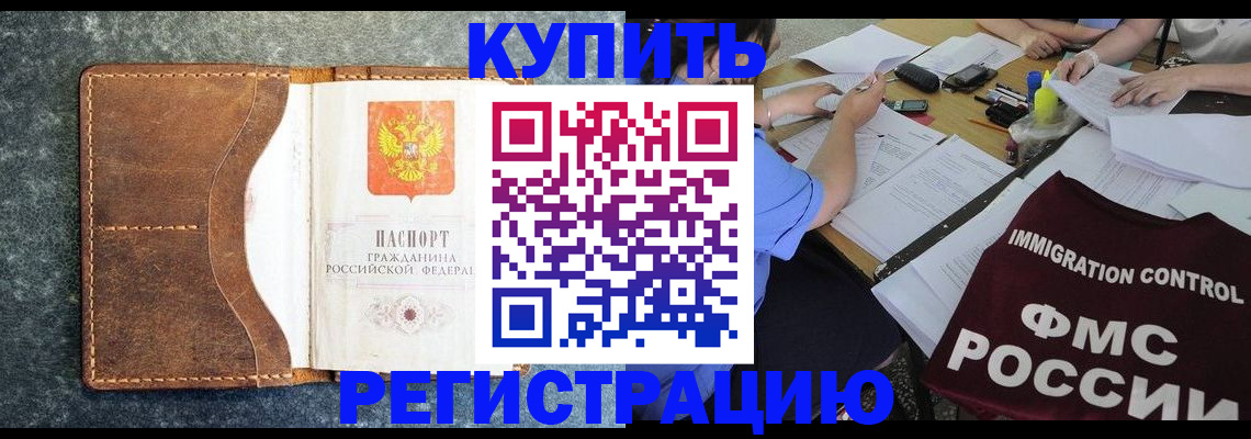 где прописаться в Кондрово