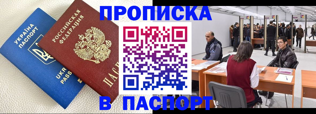 временная регистрация адрес в Кондрово