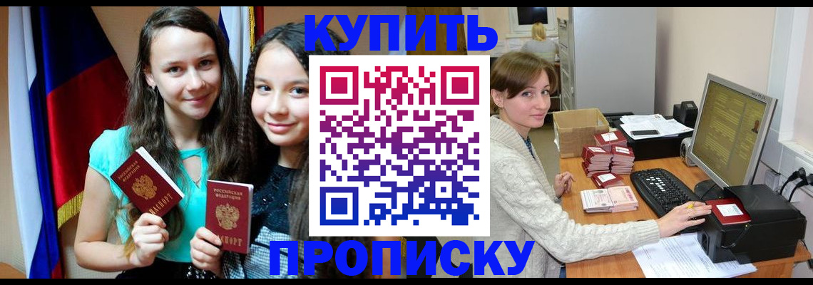 временная регистрация 2025 в Кондрово